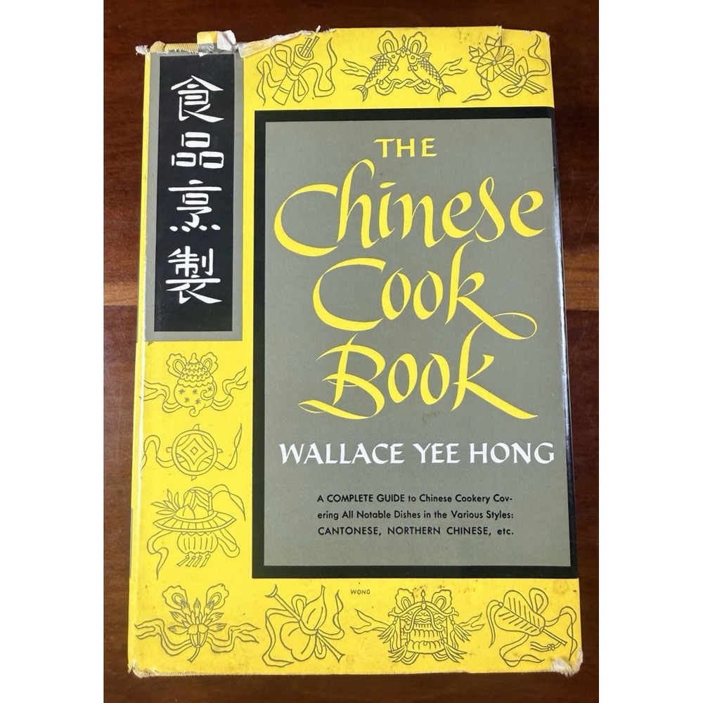 Vtg The Chinese Cook Book Wallace Yee Hong HC 1952 First Edition 11th Printing